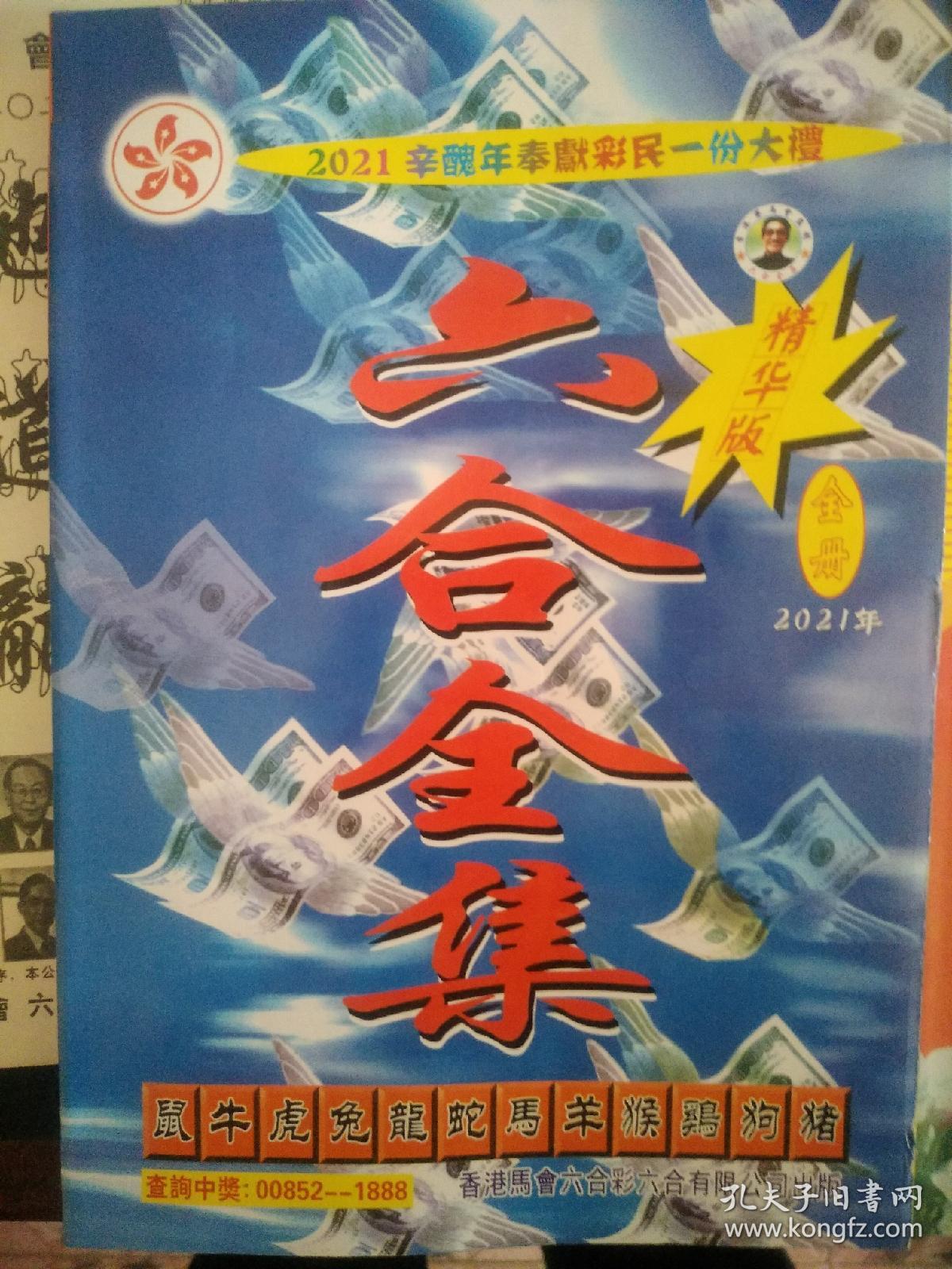 六合大全资料全年资料,精准数据评估_SIQ29.965增强版