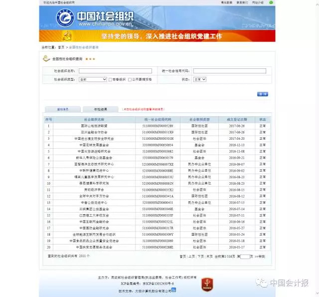 注塑环评 第171页