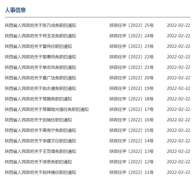 蒲江最新人事任免，开启自然美景之旅新篇章