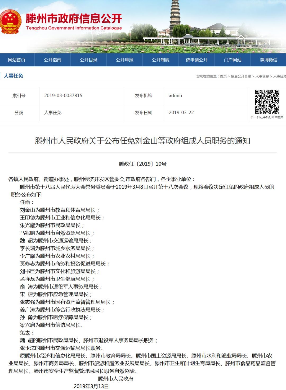 蒲江最新人事任免，小城人事变动的温馨风云