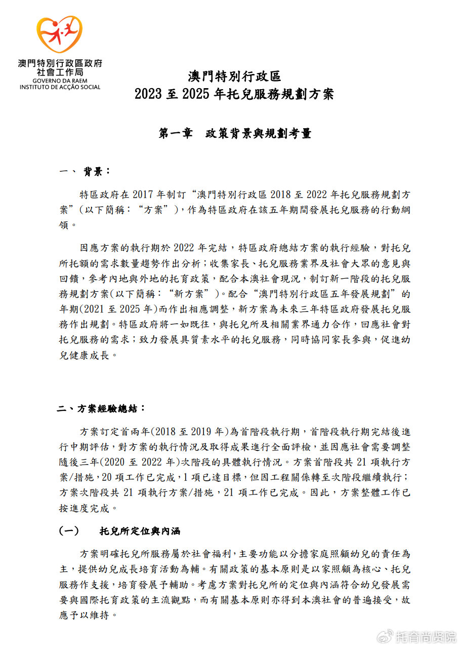 注塑环评 第164页