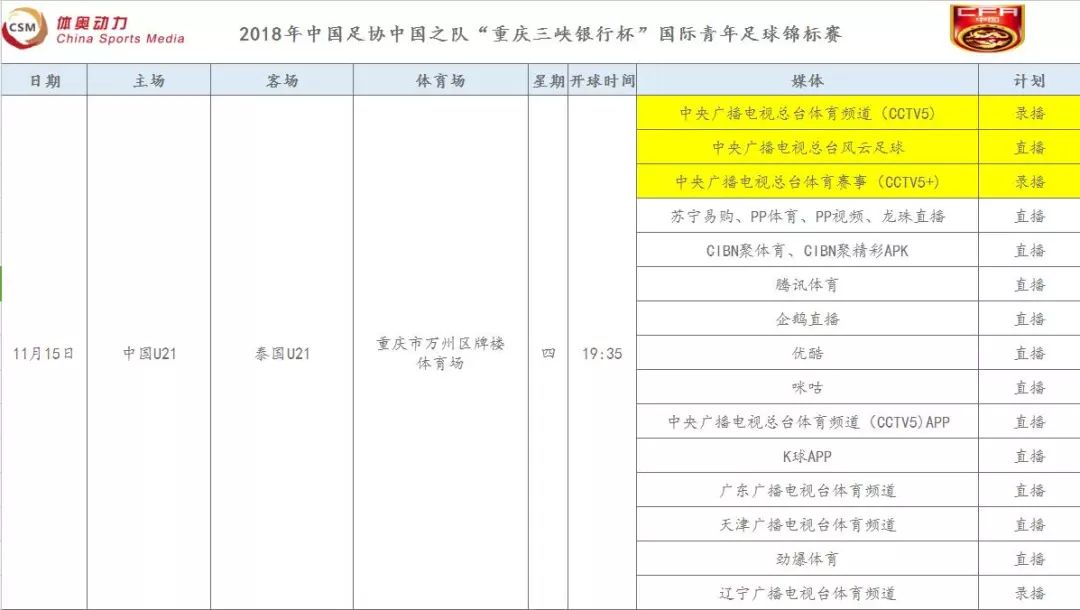 2O24年澳门今晚开奖号码,系统分析方案设计_TJQ50.902远光版