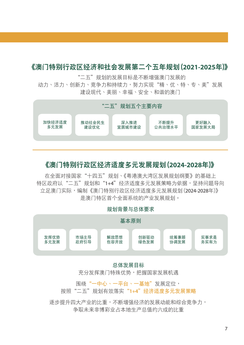 注塑环评 第162页