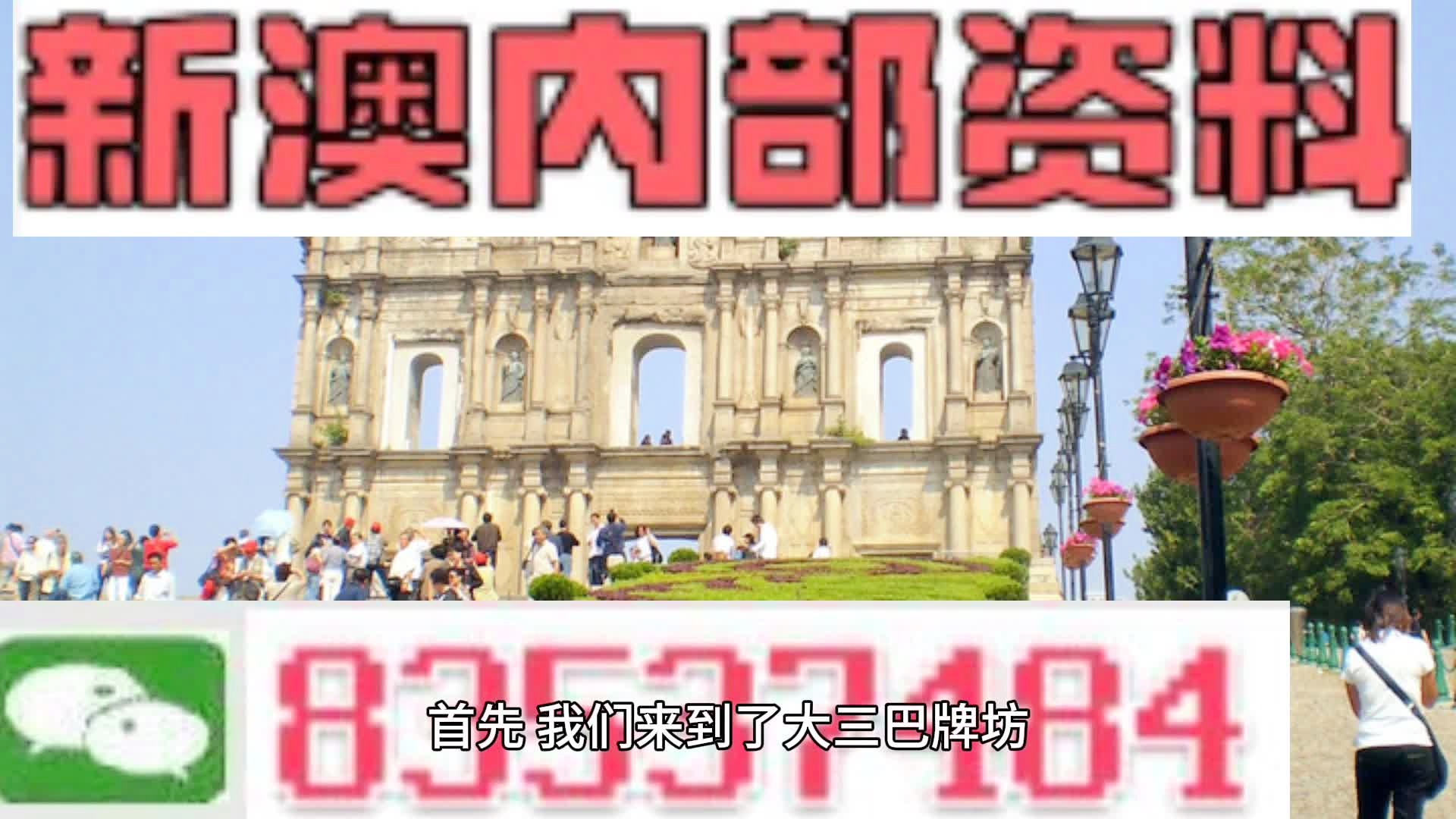新澳门期期准精准,精准分析实践_SWT29.897特色版