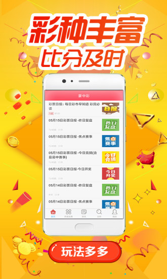 二四六天天彩的资料,数据驱动决策_WPG29.416旗舰款