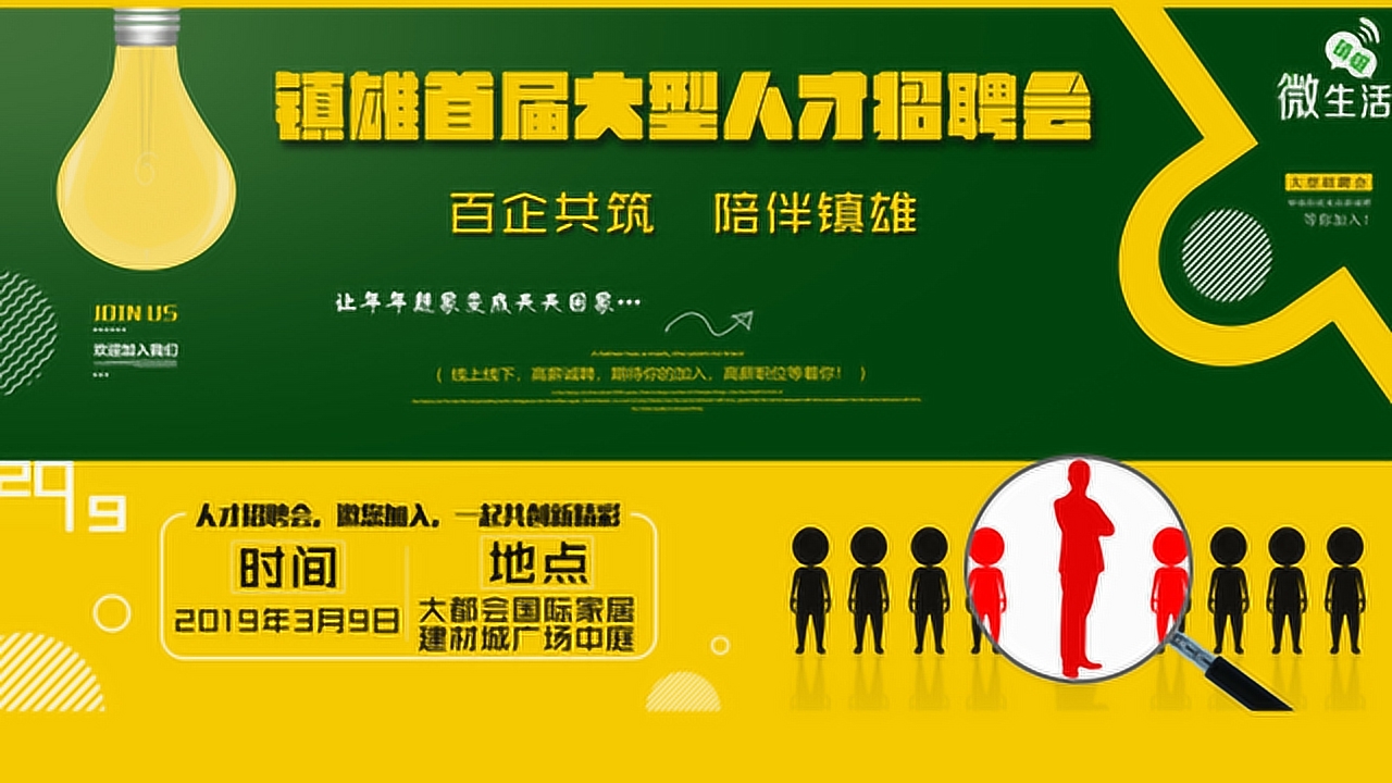 镇雄最新招聘信息，变化中的自信与成就感，等你来挑战！