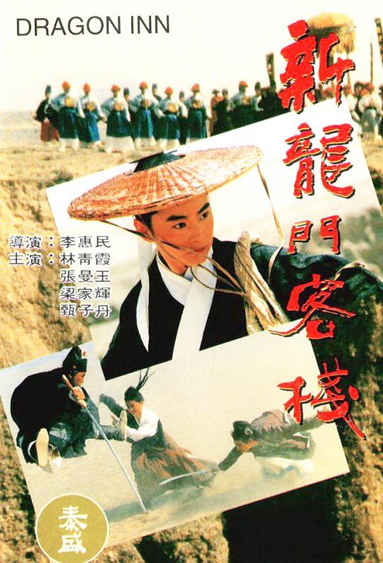 龙门客栈澳门资料,全盘细明说明_HOS29.972电影版