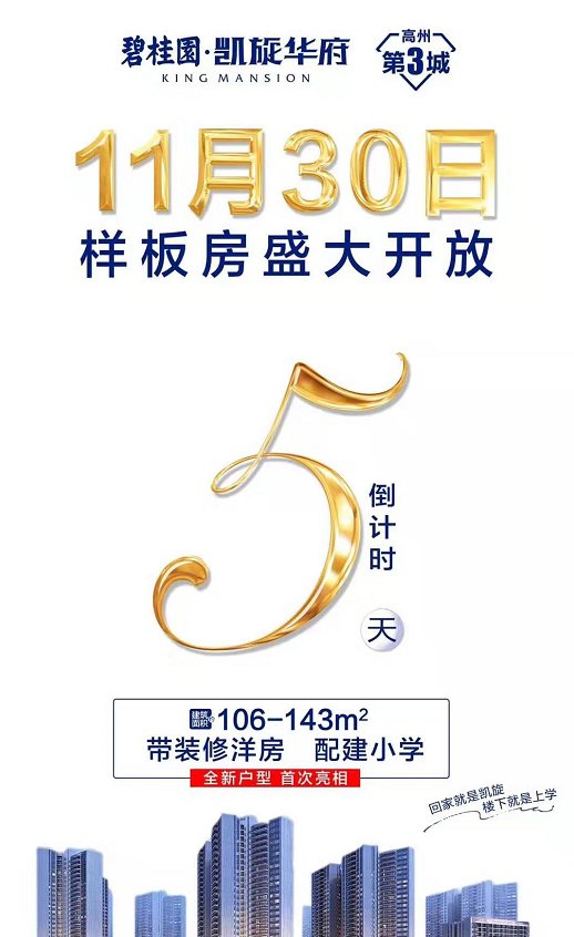 高州碧桂园,家的温馨日常与美好时光最新动态揭秘