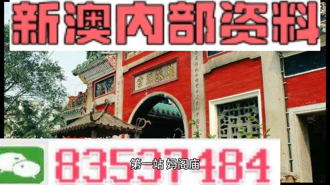 新澳内部资料精准一码,数据详解说明_JPX50.770外观版