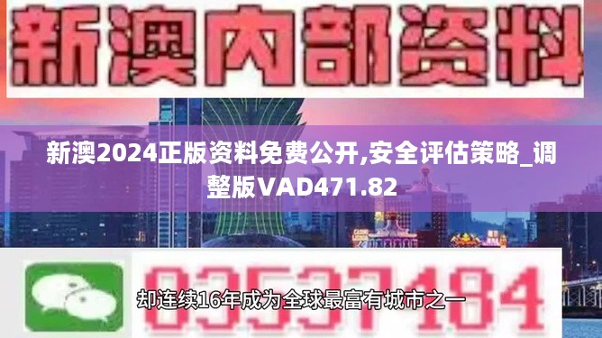 新奥彩资料免费全公开,专家解说解释定义_XZU50.784抗菌版