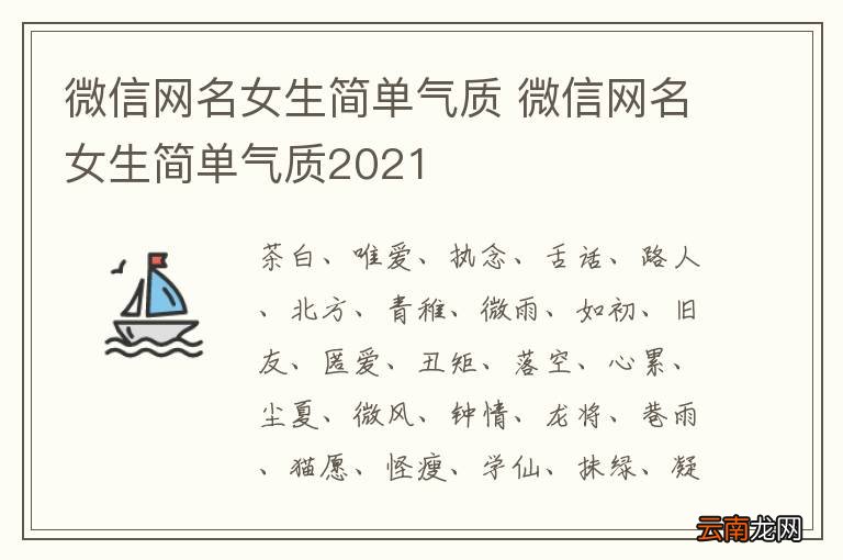最新微信昵称女士，时尚潮流与个人品牌塑造的启示