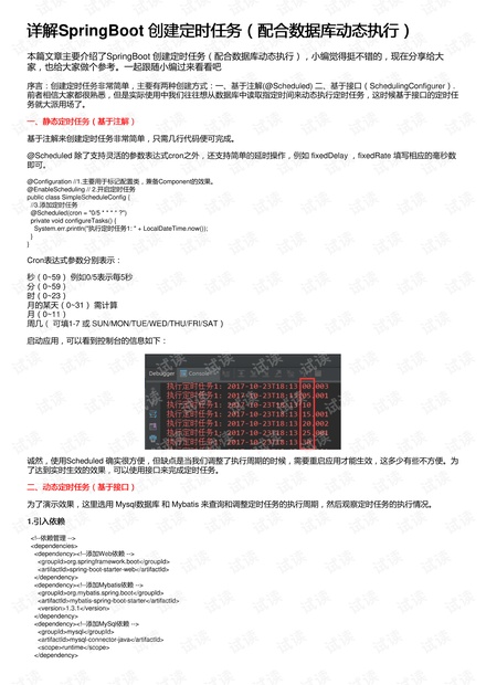 澳门正版内部传真资料大全版亮点,详情执行数据安援_LZM29.301旅行版