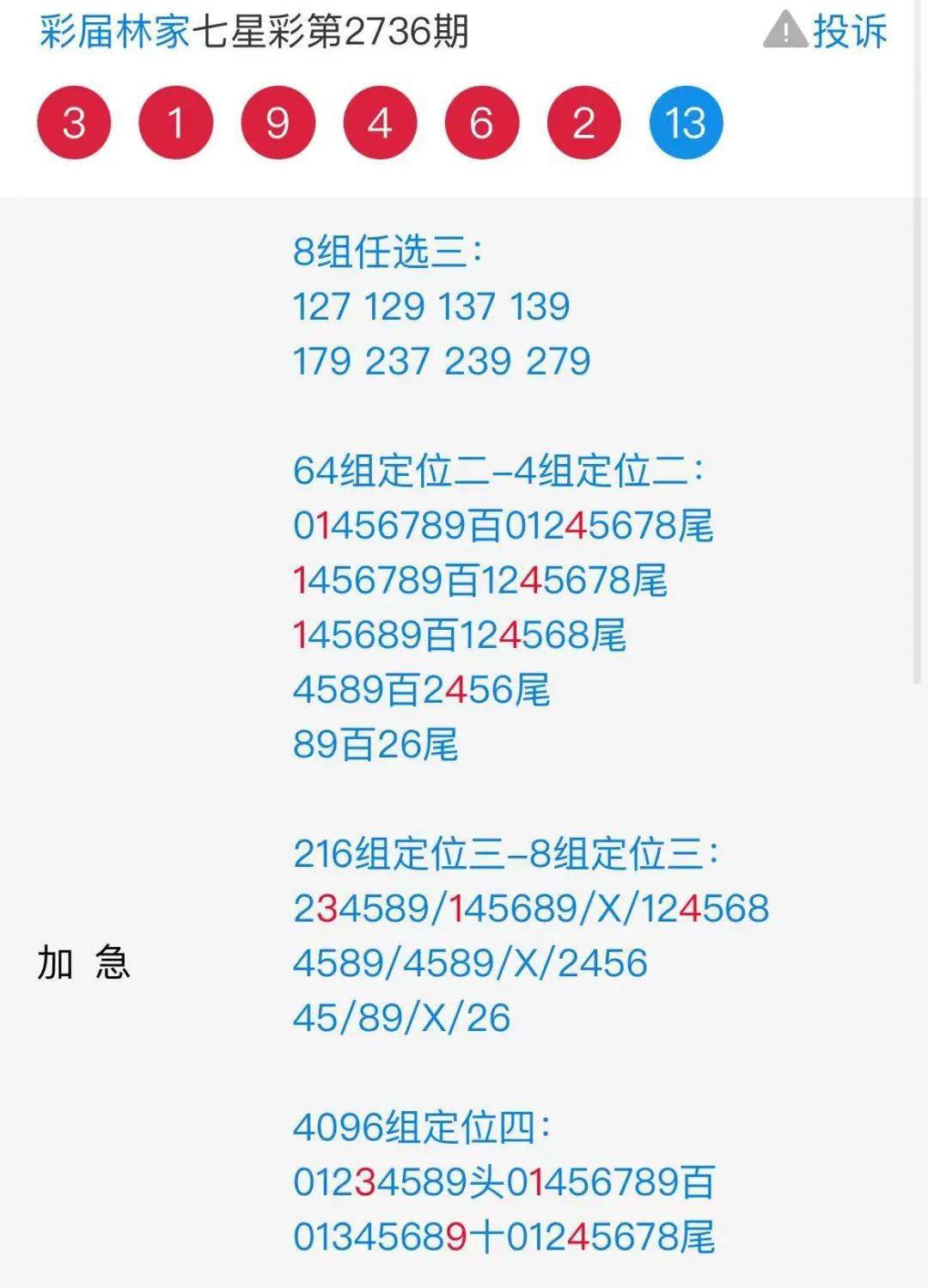 港彩二四六天天好资料,全盘细明说明_HIM29.103养生版