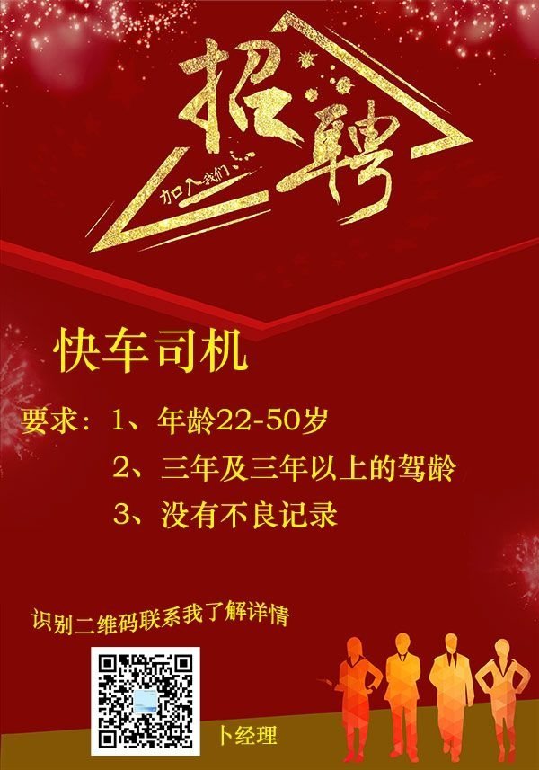 安岳司机最新招聘，探寻独特风味，启程职业之旅