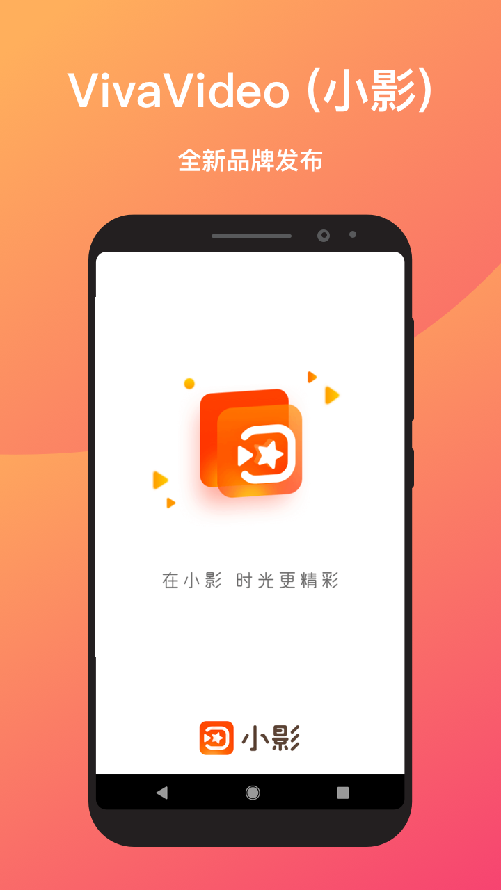 小影最新破解版