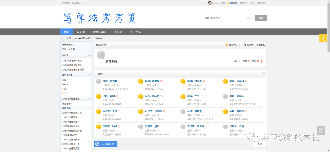 澳门论坛免费资料,专业解读评估_CHM29.656后台版
