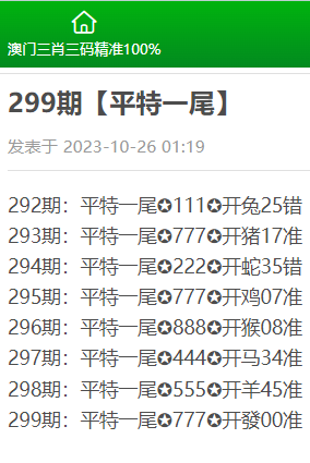 澳门三肖三码精准100%管家婆,最新答案诠释说明_SND50.362授权版