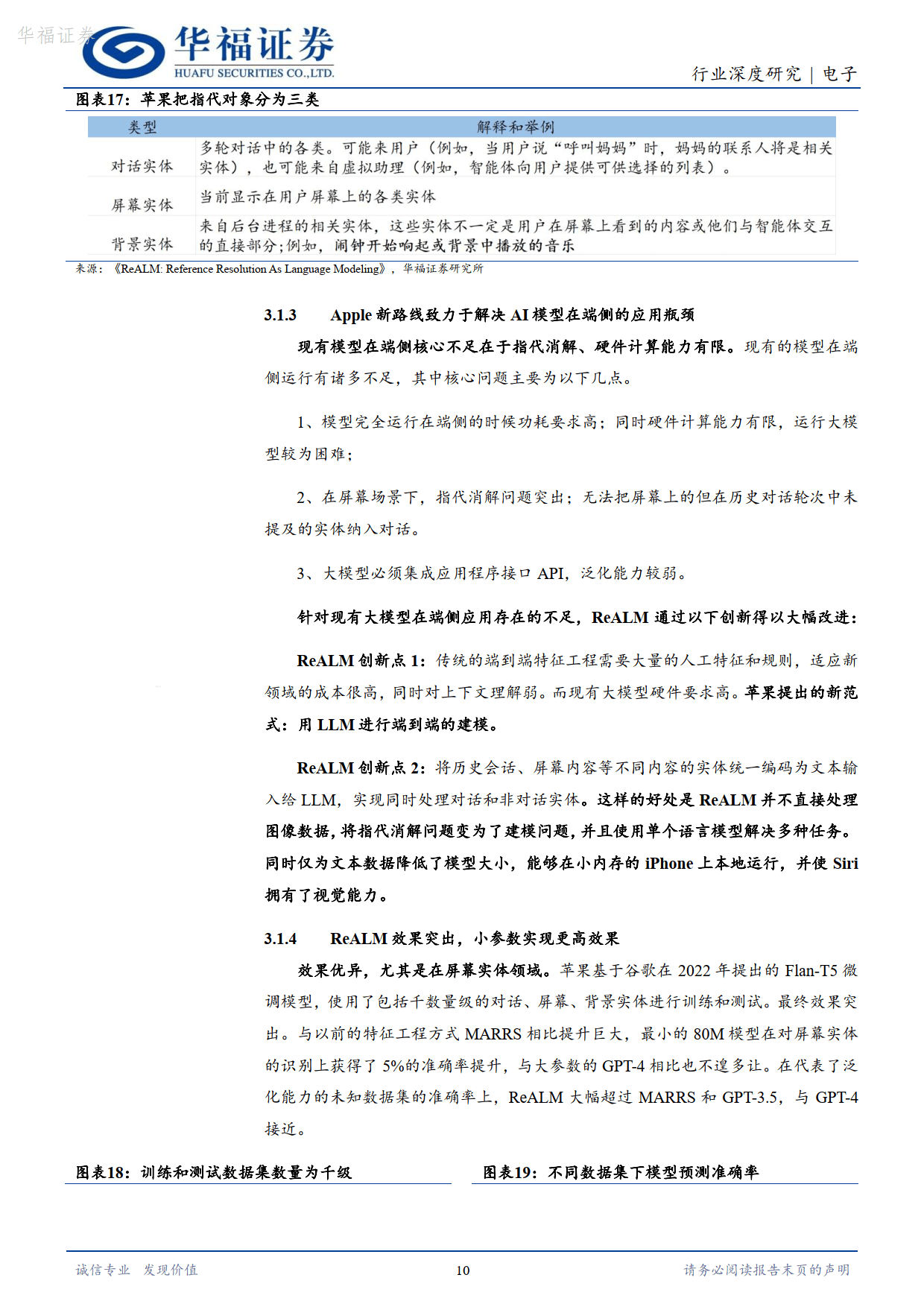 东莞压铸环评 第221页