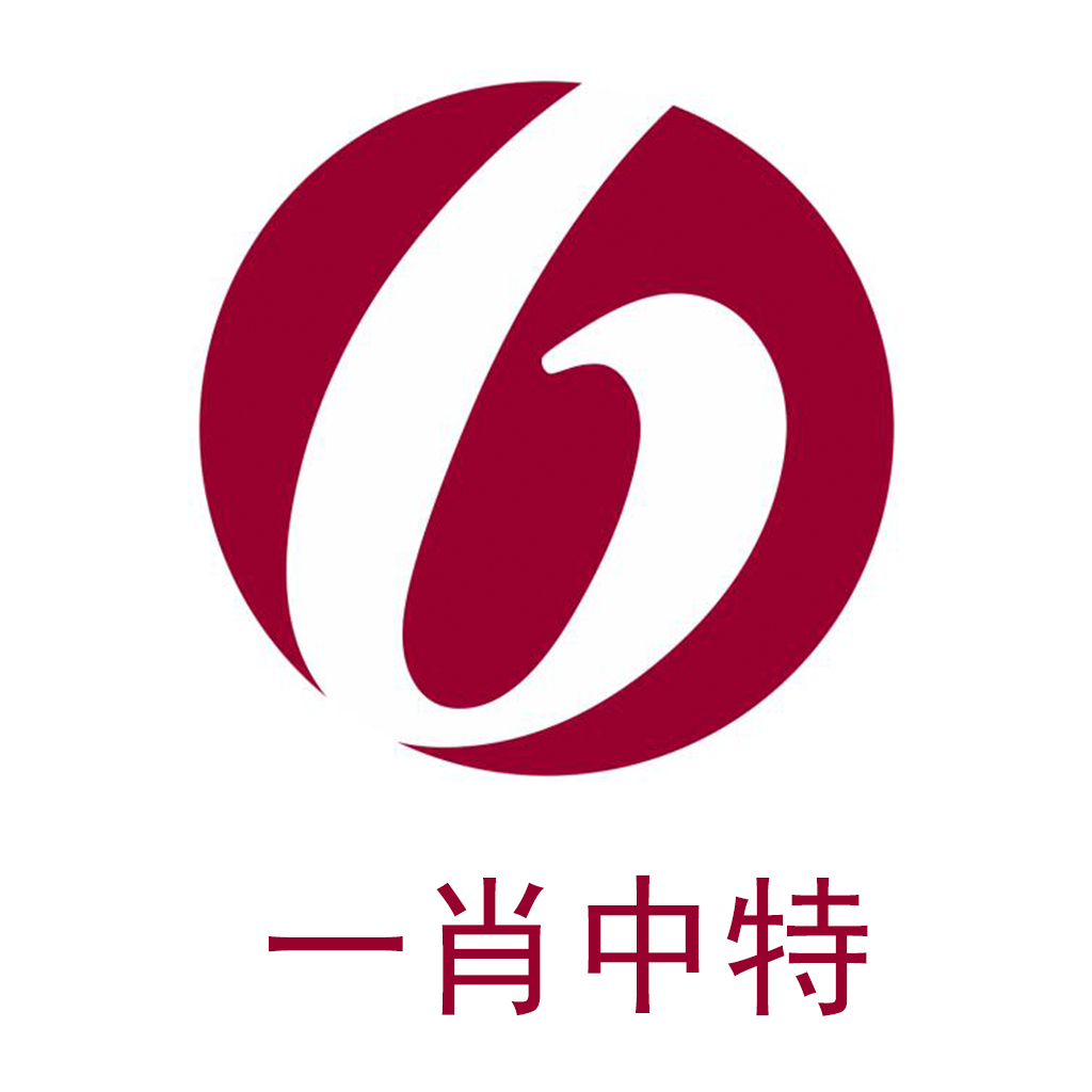 澳门王中王一肖一特一中2020,高效运行支持_VML50.610获取版