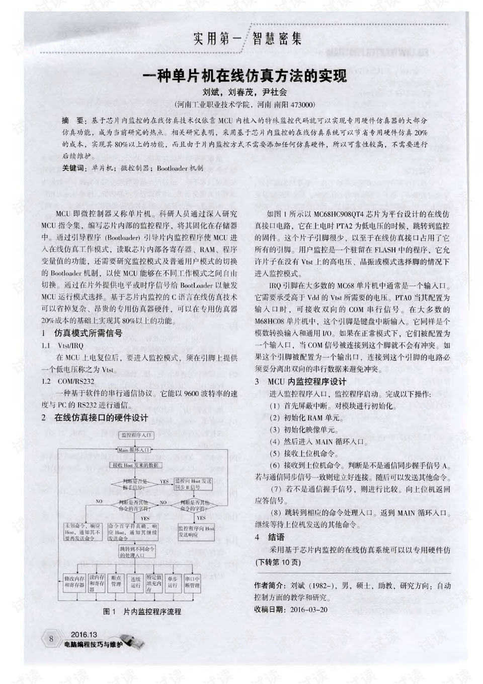东莞压铸环评 第231页