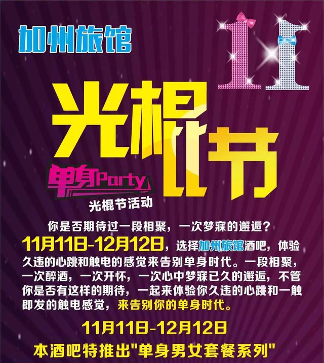 科技重塑观影体验,2024最新光棍影院探索