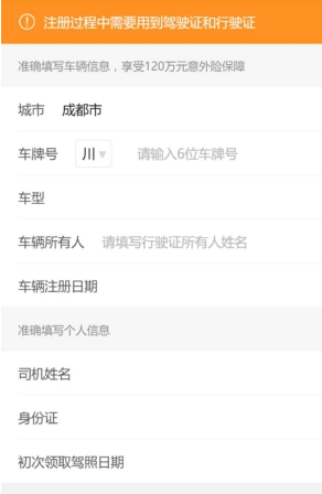 滴滴快车最新注册条件详解，全面解析注册要求
