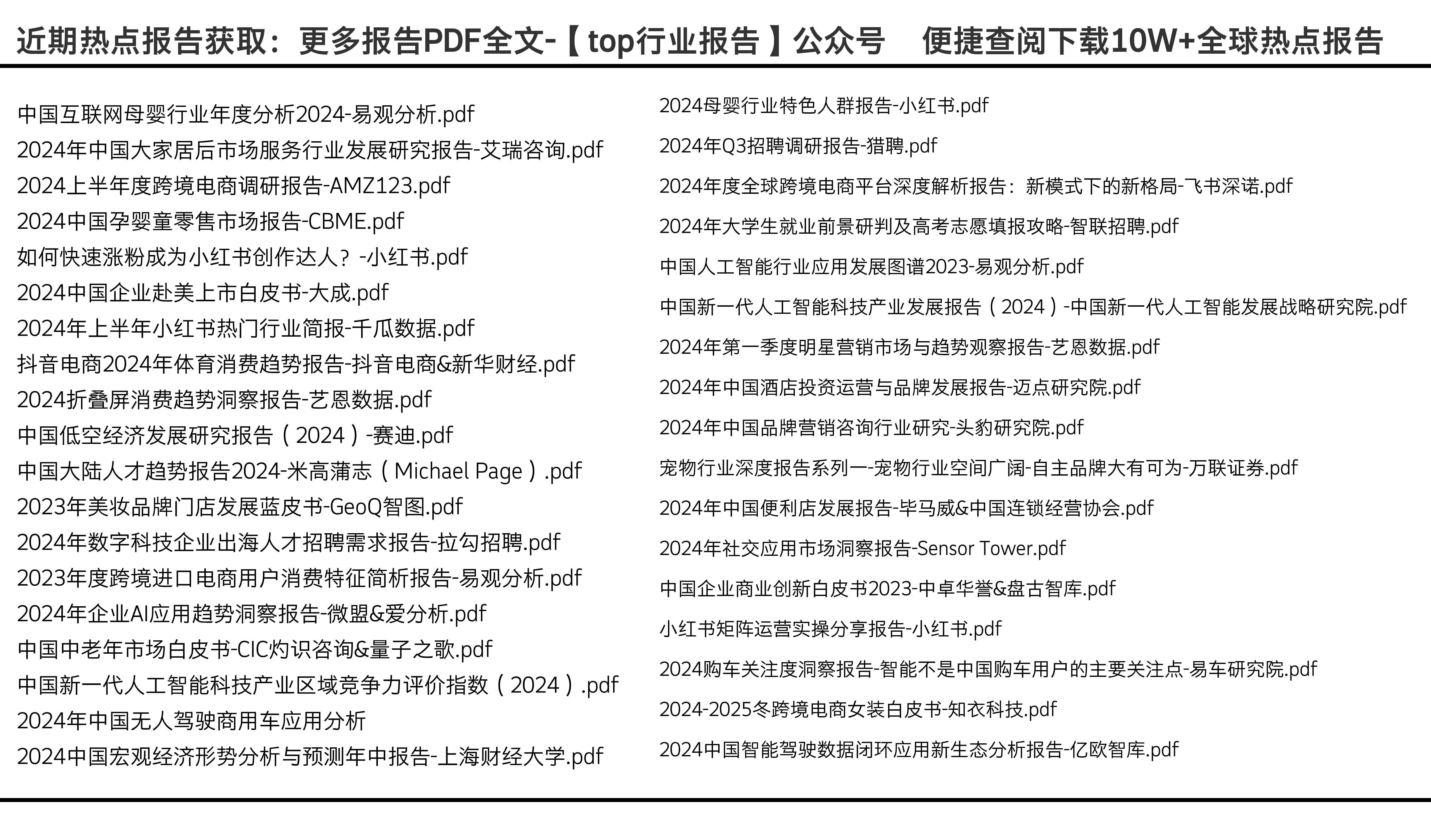 吸塑环评 第228页