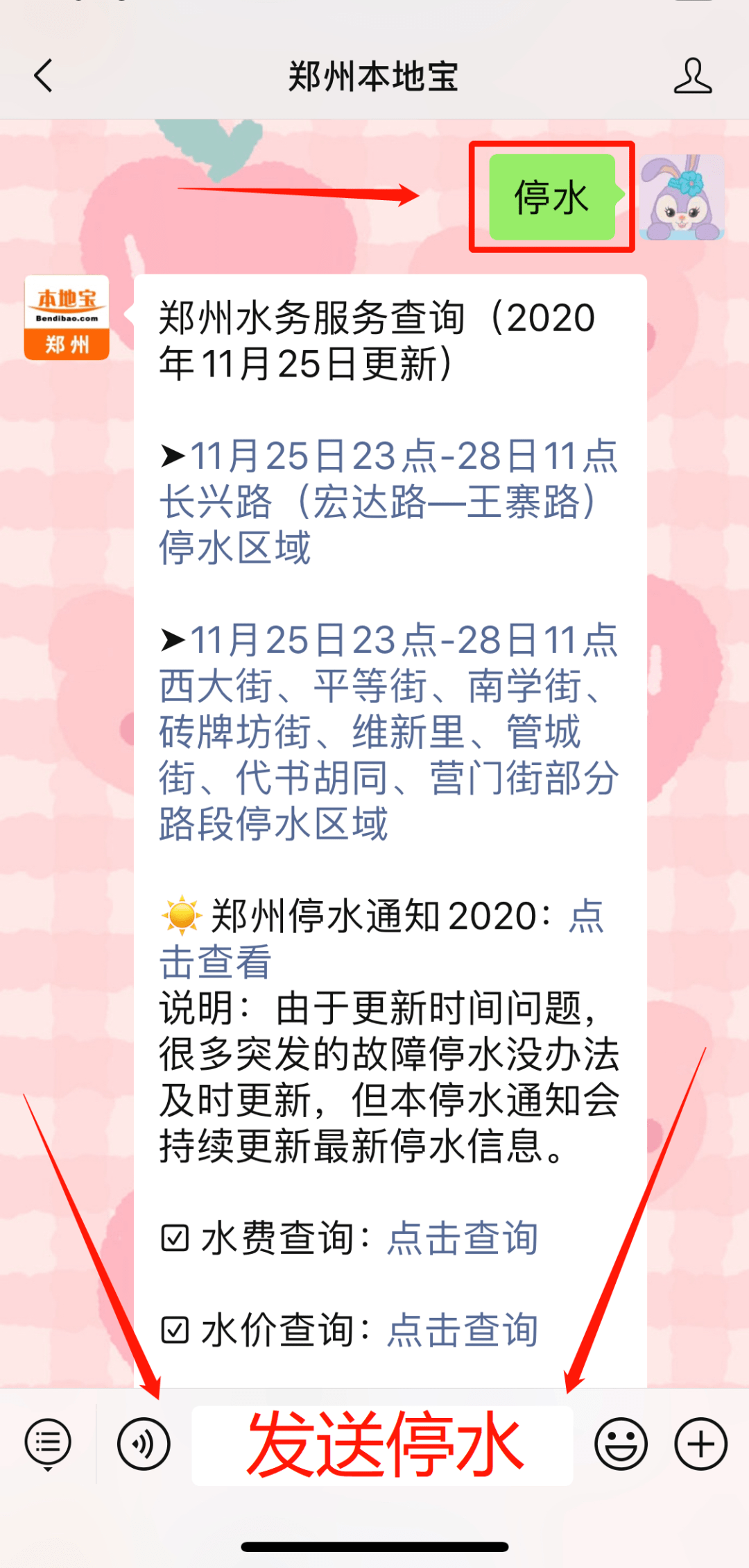 东莞环保检测验收 第175页