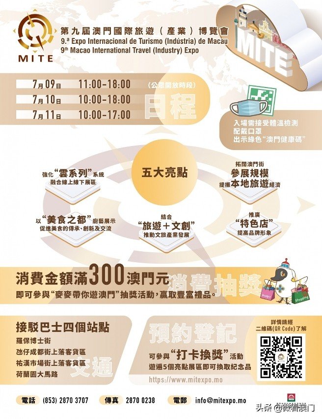澳门金钥匙211766,创新策略设计_BVM49.7651440p