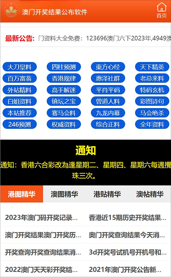新澳正版资料免费大全,实地观察数据设计_WYZ49.247原创版