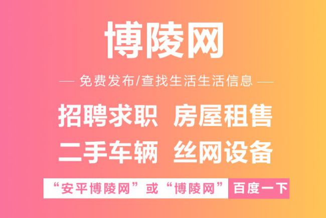 新浜最新招聘信息及求职步骤指南