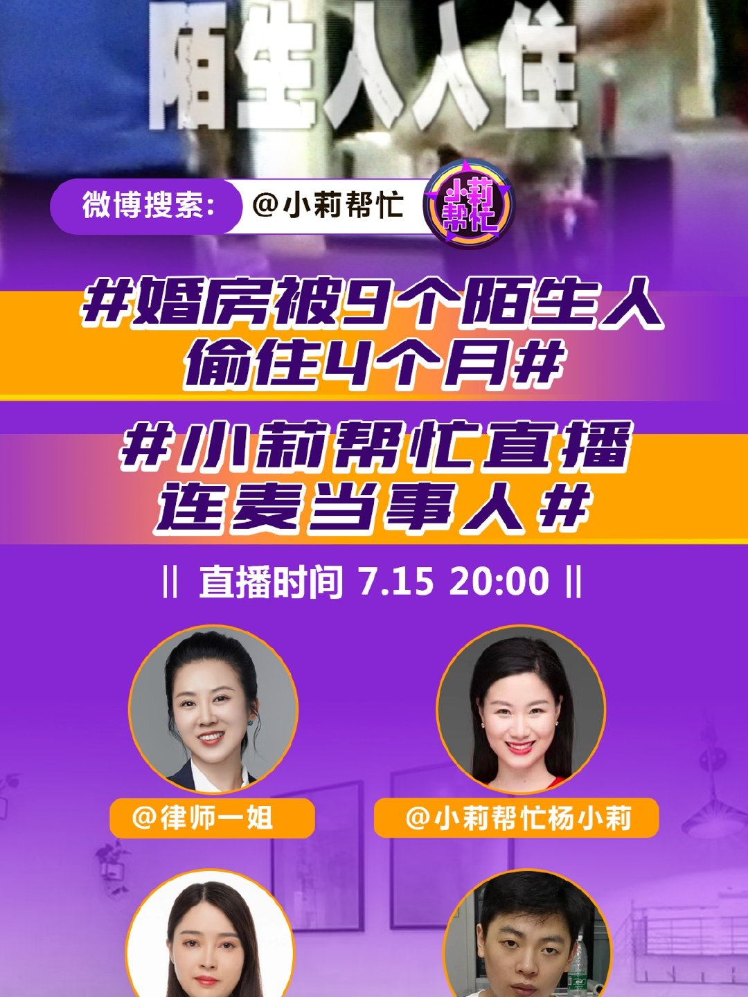 小莉帮忙最新几期聚焦民生问题，用心解决获赞不断