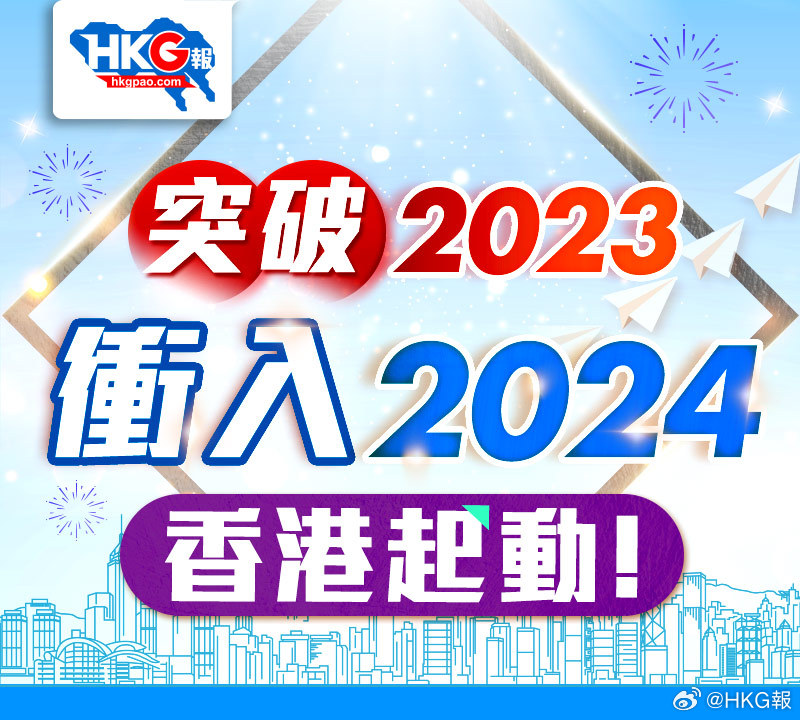 2024年香港免费资料推荐,决策支持方案_SOV49.353随行版