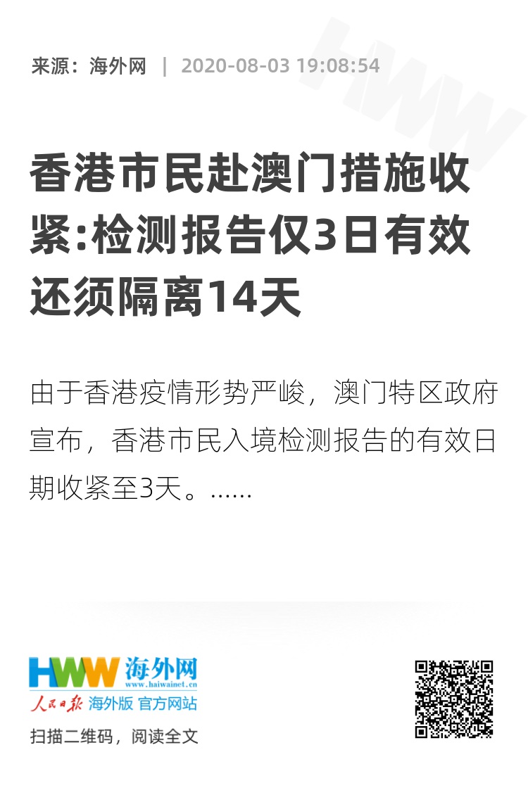 澳门最精准正最精准龙门香,操作实践评估_HGM49.466后台版