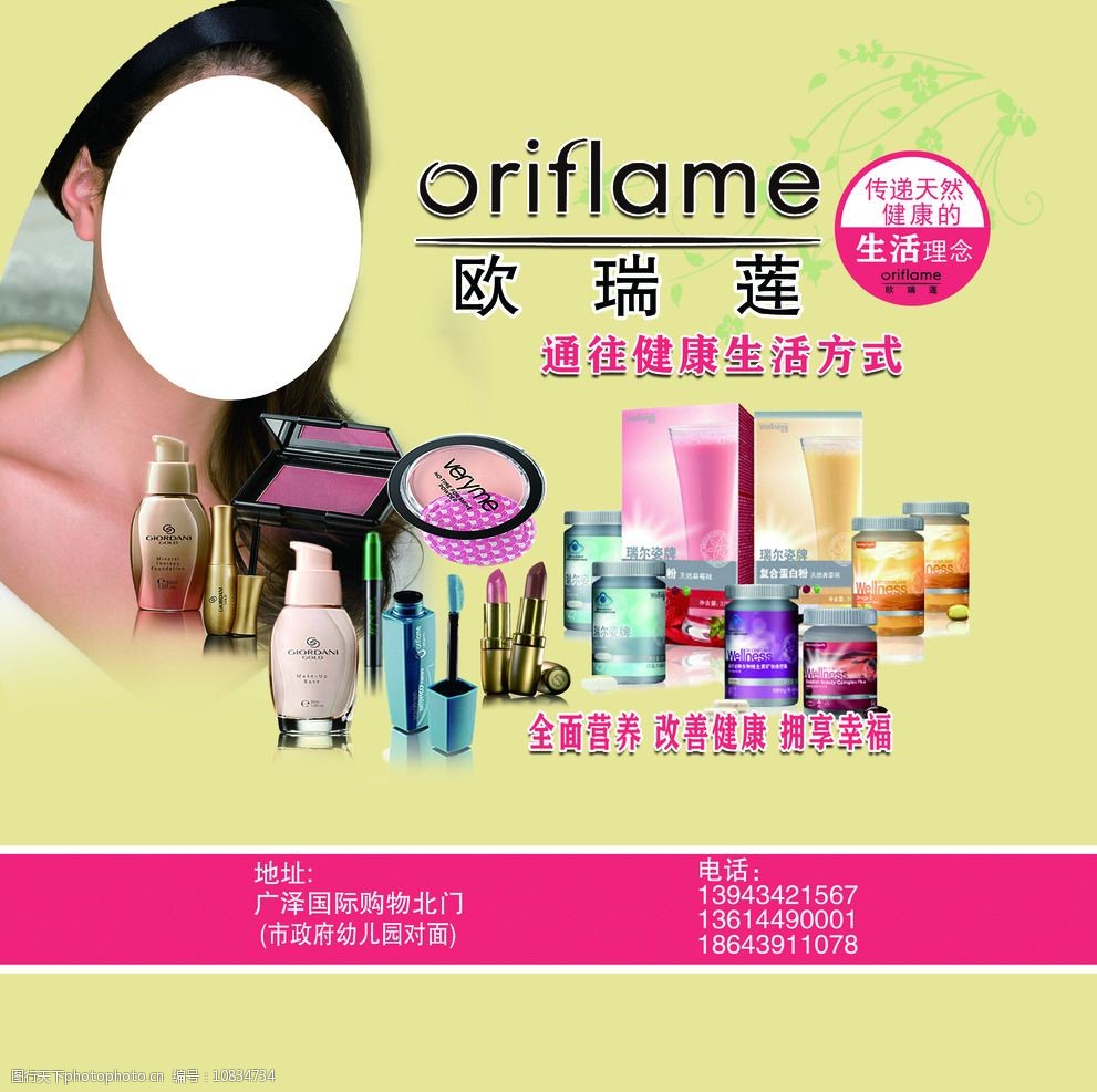 欧瑞莲公司多元发展与创新驱动的企业形象介绍