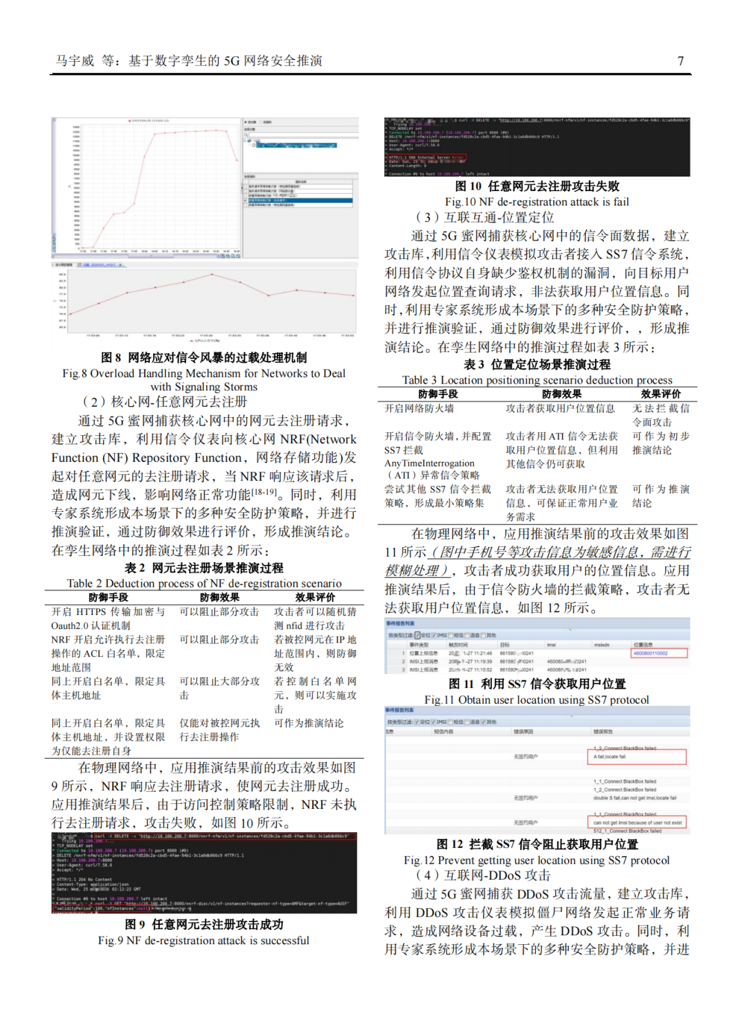 吸塑环评 第215页