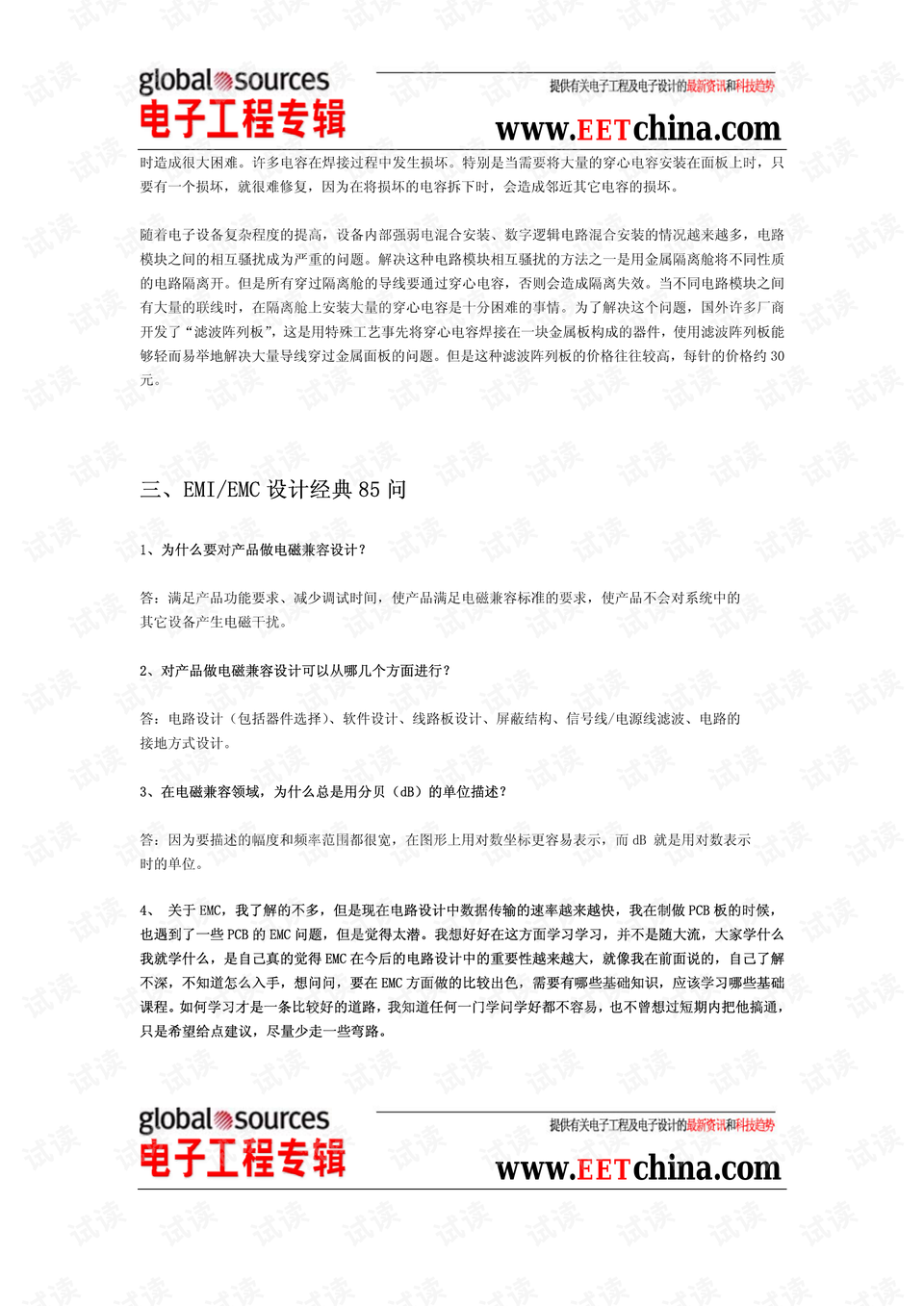 香港最快最准最快资料,最新答案诠释说明_ZAA49.274未来科技版