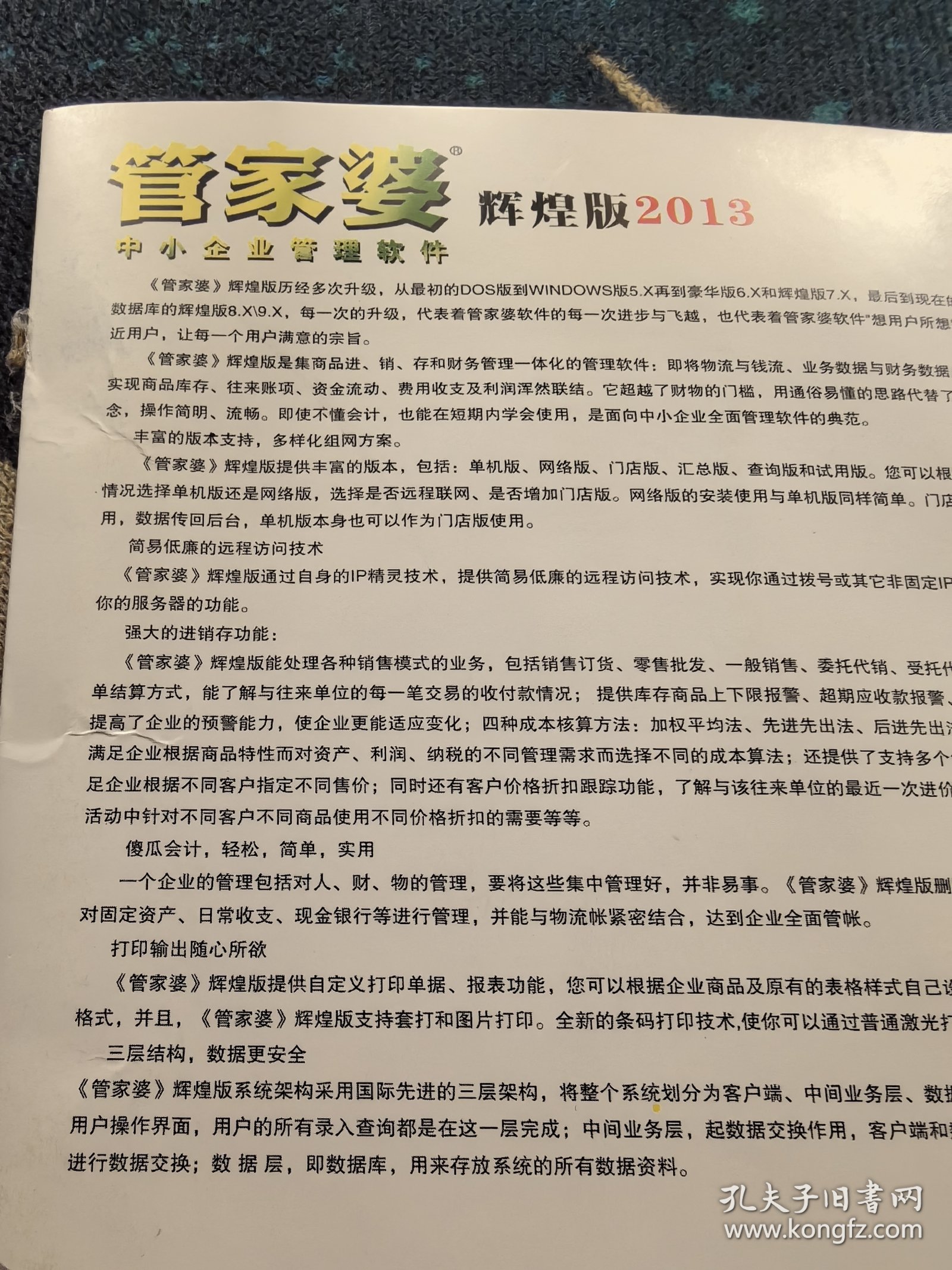 2024年管家婆的马资料50期,专家解说解释定义_GYK49.418安静版