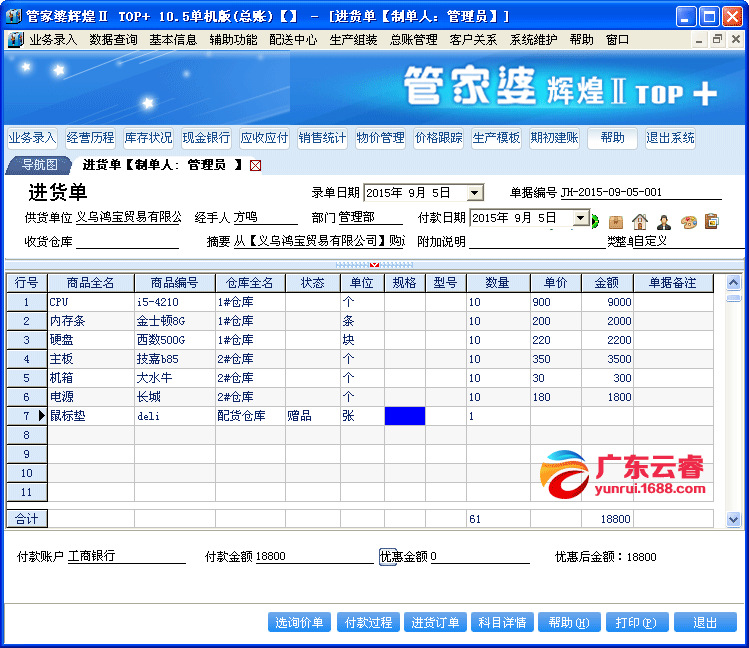 吸塑环评 第214页