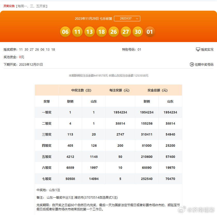 吸塑环评 第212页