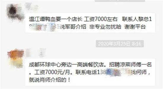 重庆厨师最新招聘信息及求职指南与技能进阶