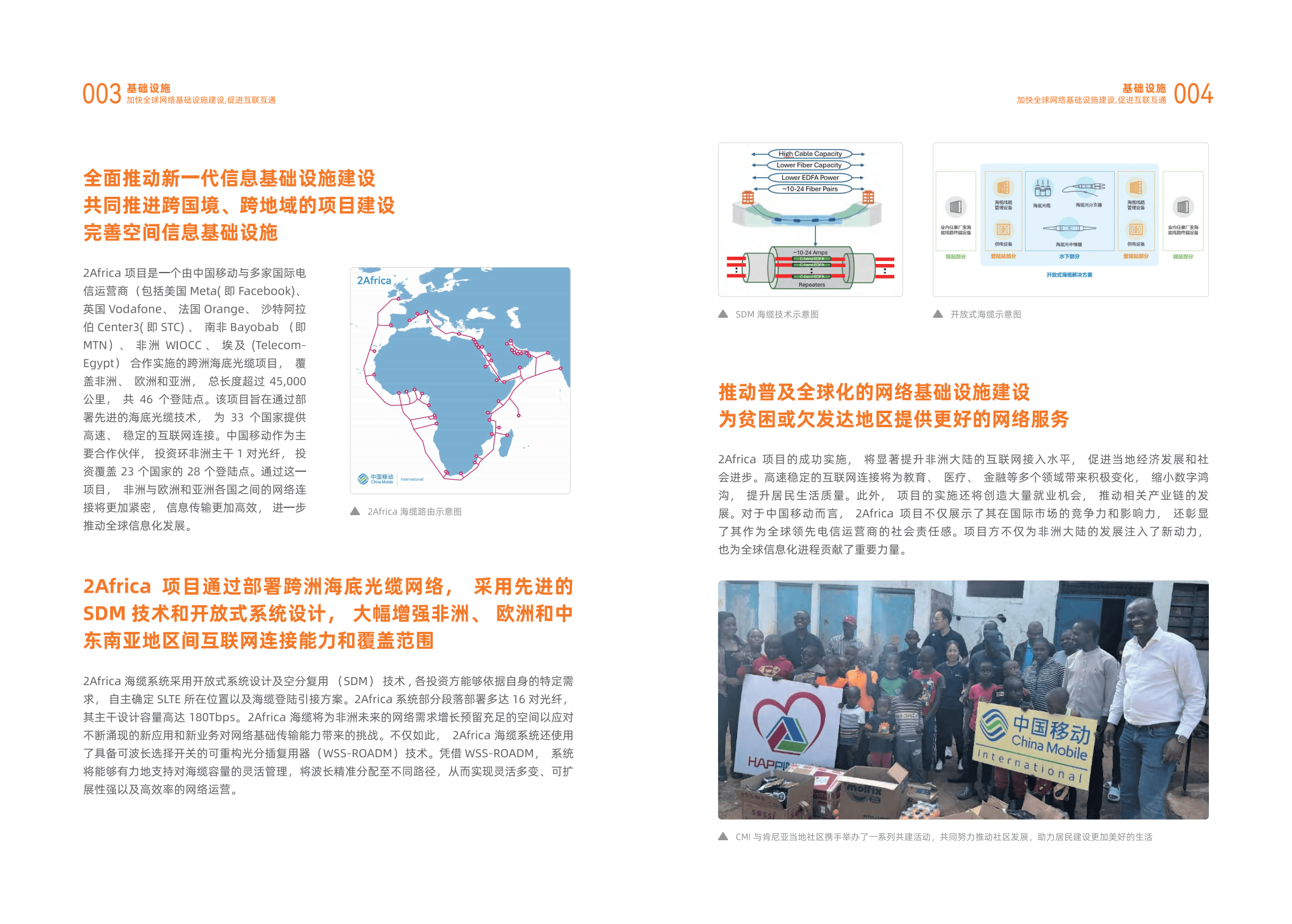 新奥门2024资料免费网址,社会承担实践战略_KUG49.357迅捷版