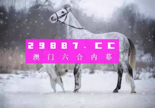 澳门精准一肖一码一一中,全面设计实施_MYM49.369解密版