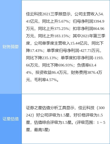 东莞压铸环评 第195页
