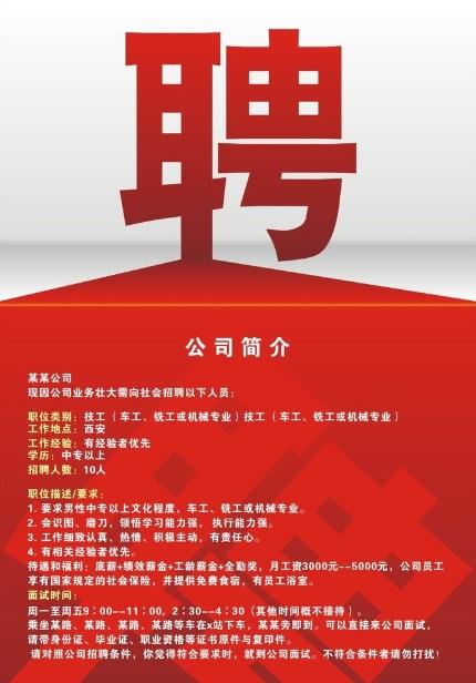 芷江最新招聘启事——启航新征程，职等你来！