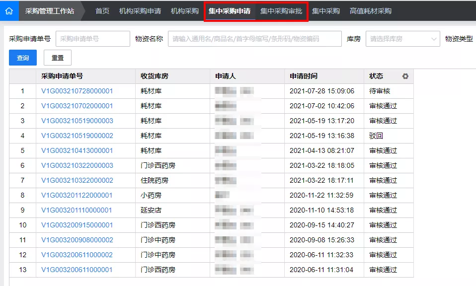 应急预案 第197页