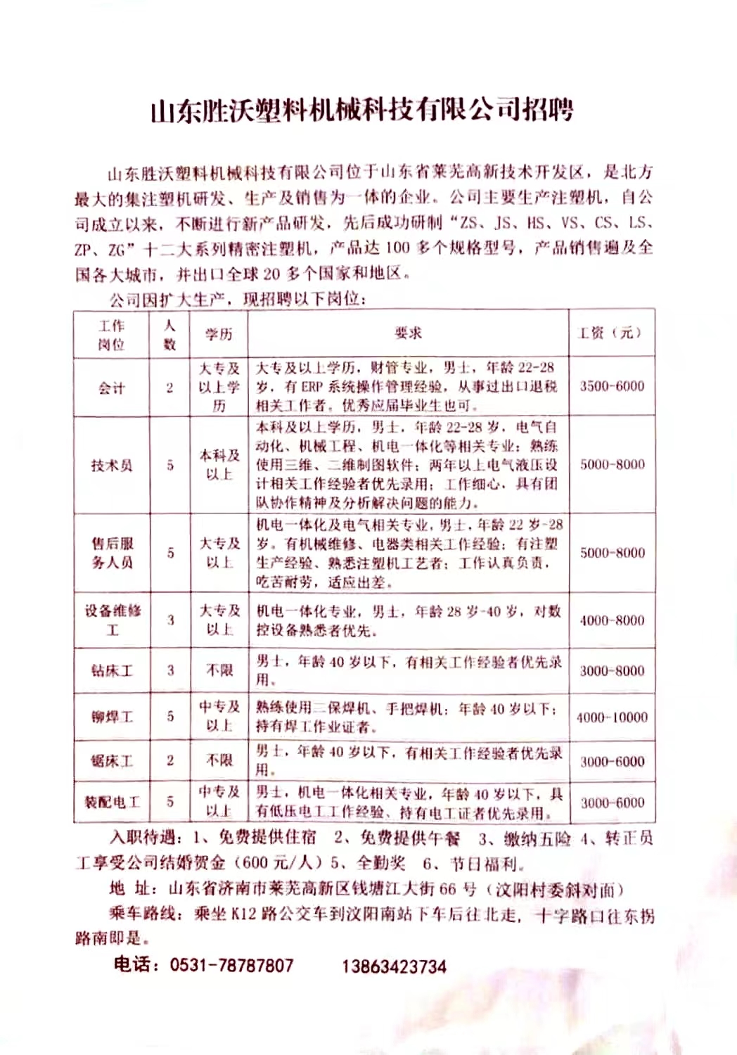 印刷环评 第122页
