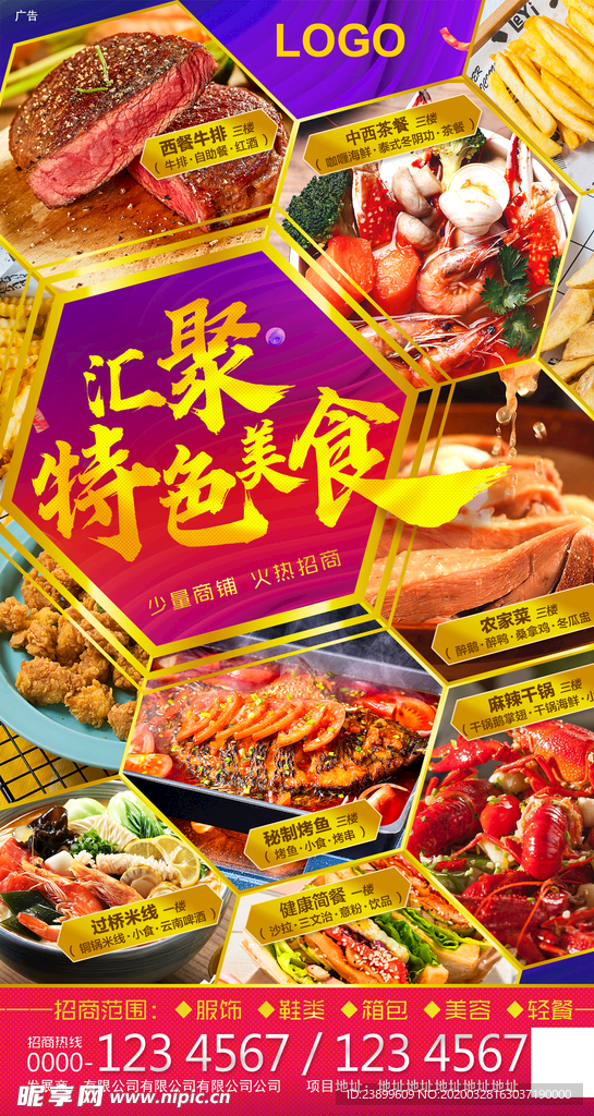 长春最新美食城招商,长春最新美食城招商，美食盛宴的崭新篇章