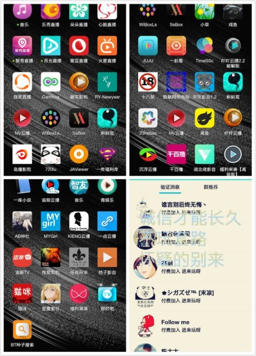 Wiboxls最新VIP破解版，高科技产品介绍与违法犯罪问题探讨