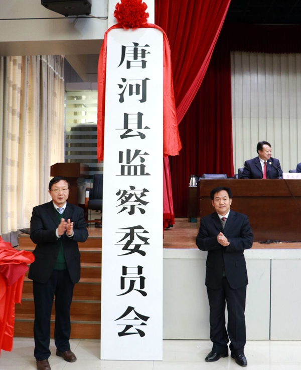 唐河政府最新领导班子论述亮相
